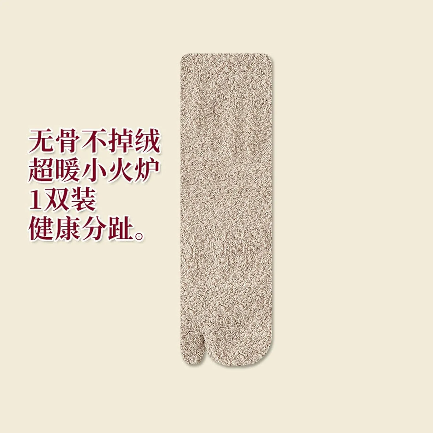 3 pairs - coral fleece winter fleece women's thickened warm split-toe socks