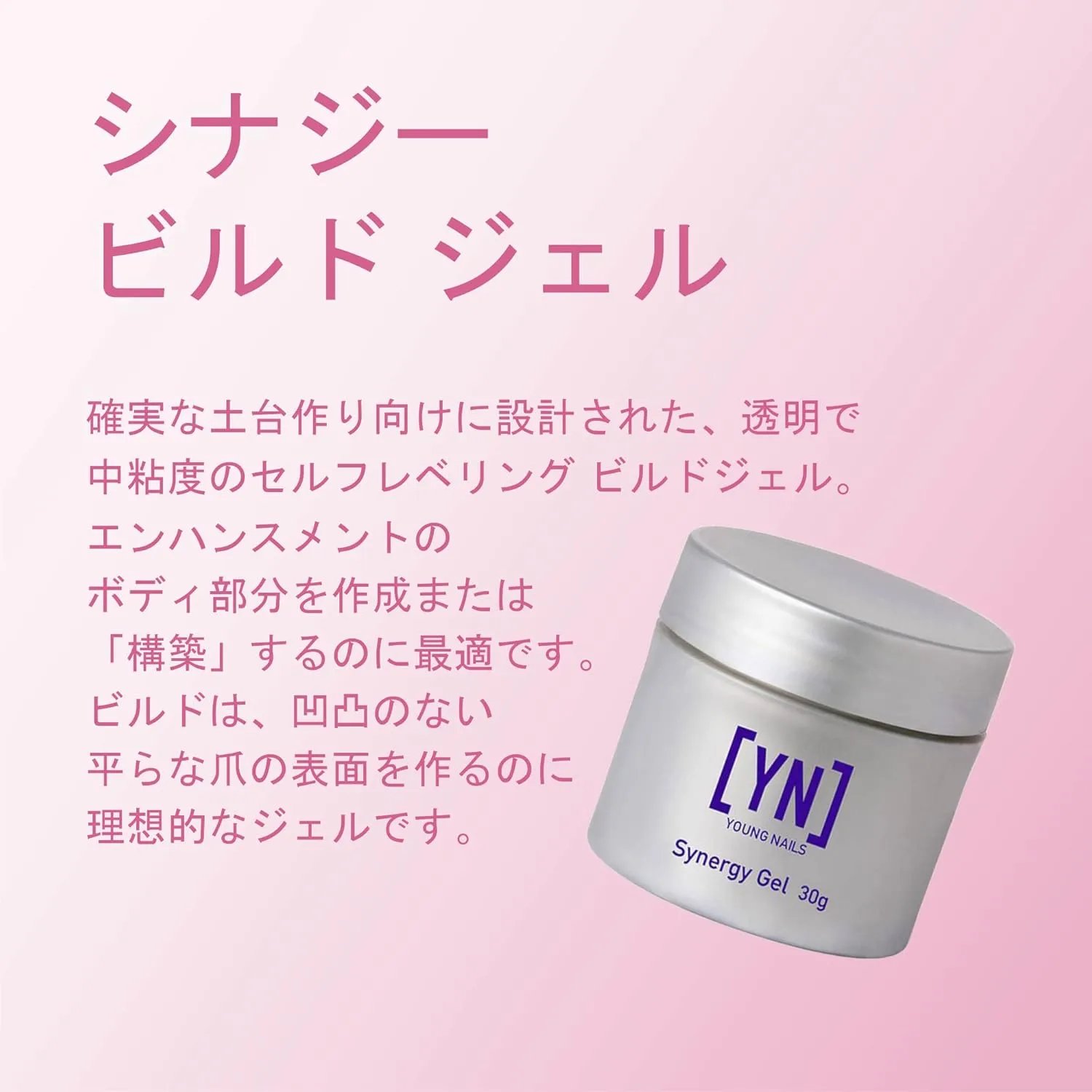 Young Nails Synergy Gel System, Building Gel - Hard Builder Gel, Superior Adhesion & Strength, Structured Nail Gel Builder - Build Gel, Clear, 30g